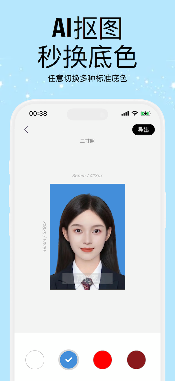 一键证照截图 2 | ID Master Screenshot 2