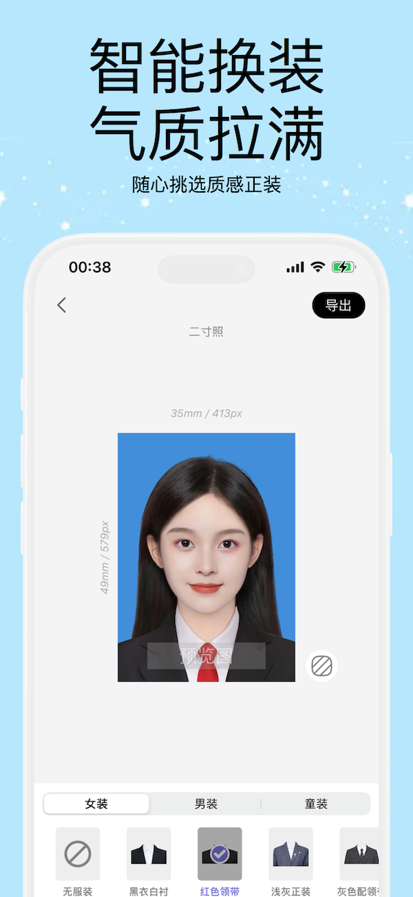 一键证照截图 3 | ID Master Screenshot 3