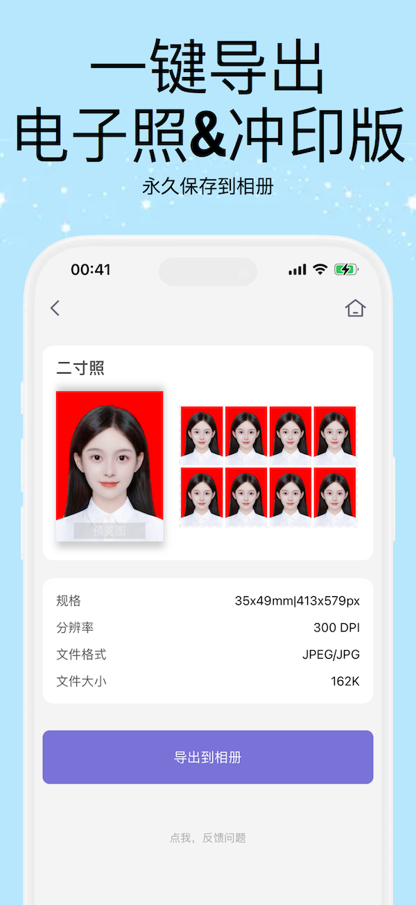 一键证照截图 5 | ID Master Screenshot 5