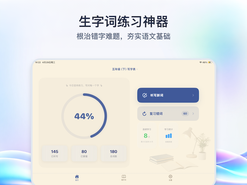 iPad 截图 1