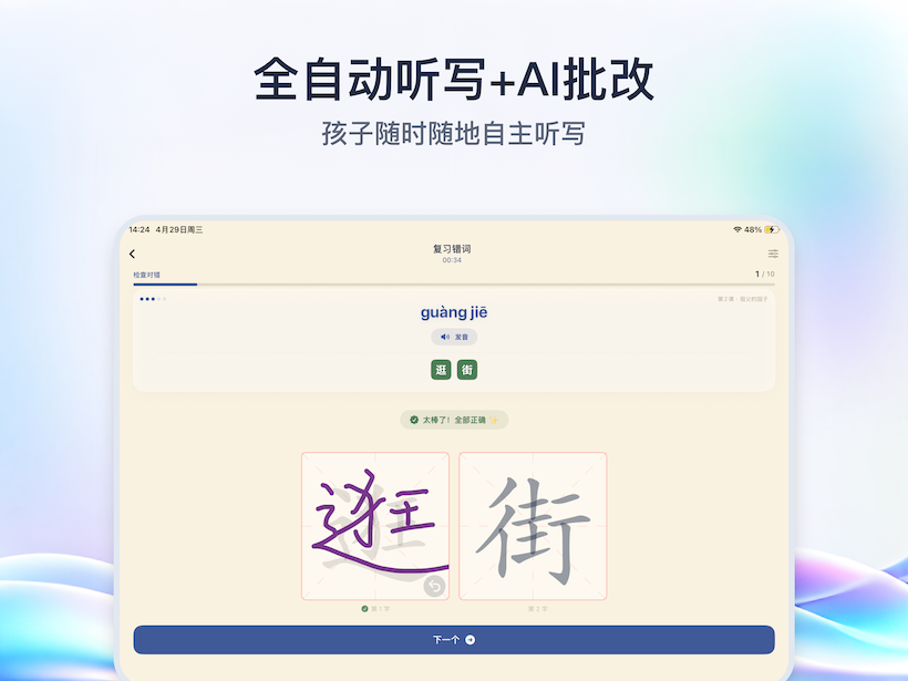 iPad 截图 2
