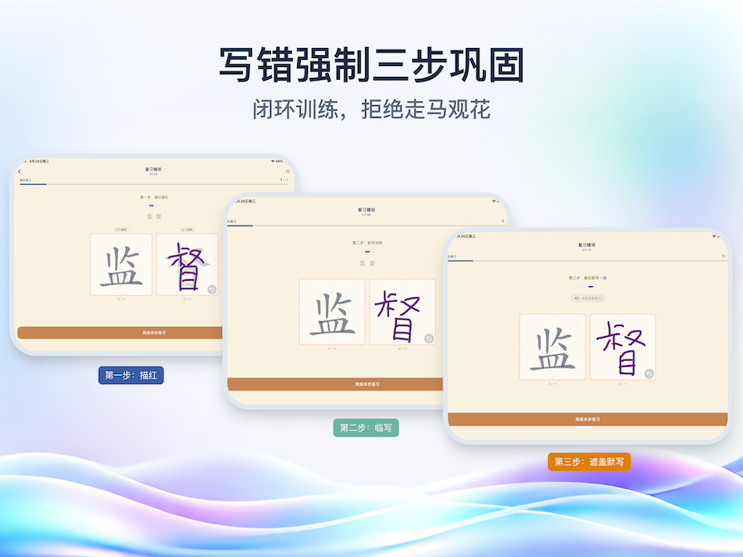 iPad 截图 3