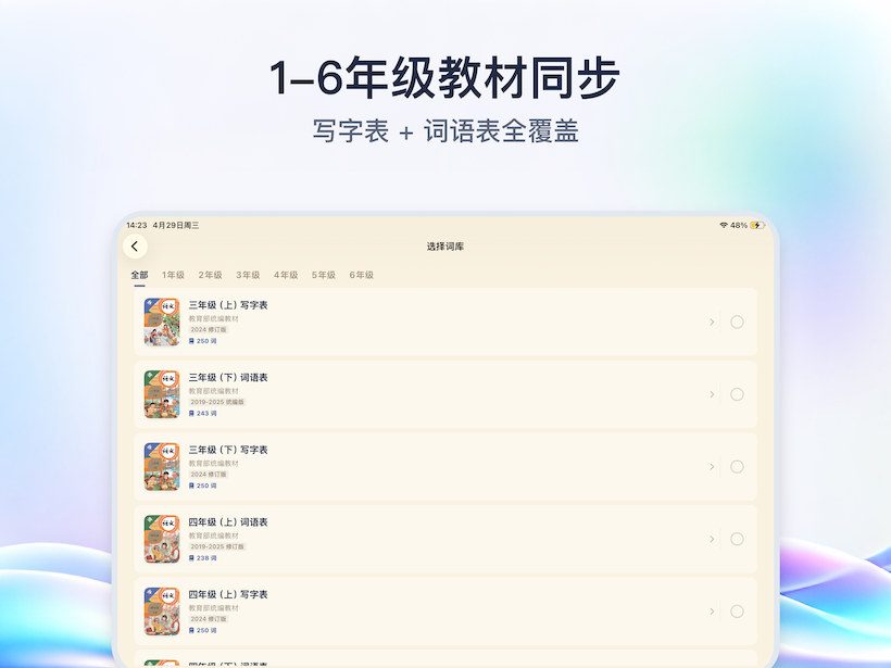iPad 截图 5
