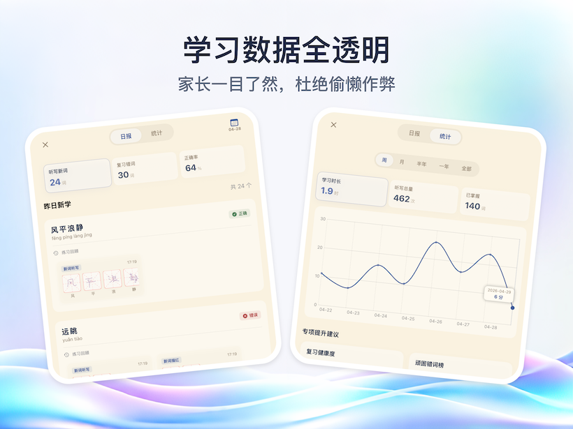 iPad 截图 6
