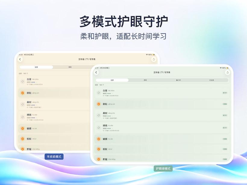 iPad 截图 7