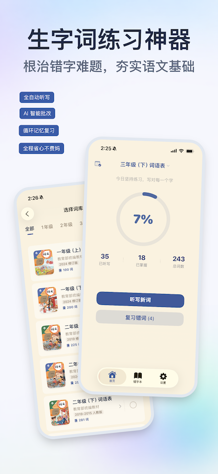 iPhone 截图 1