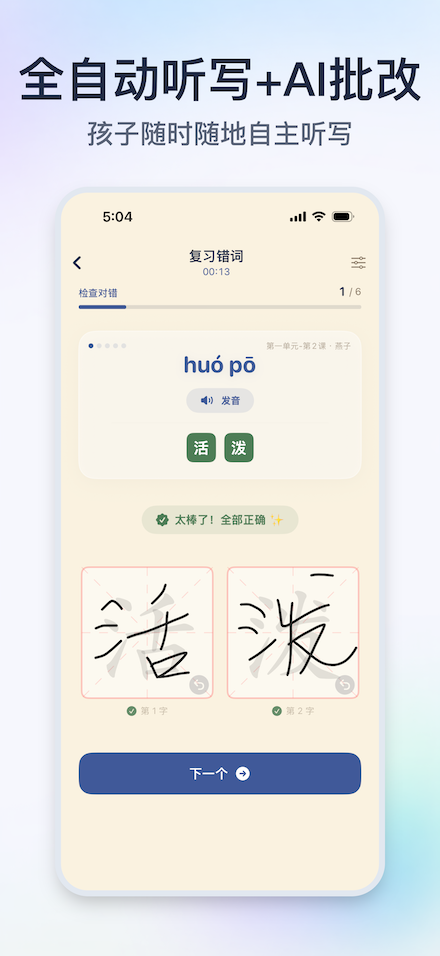 iPhone 截图 2