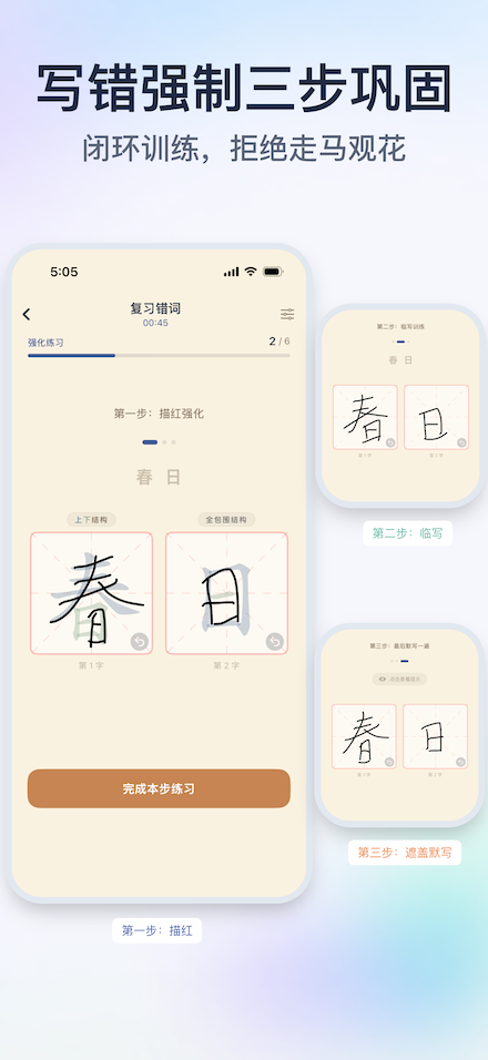 iPhone 截图 3