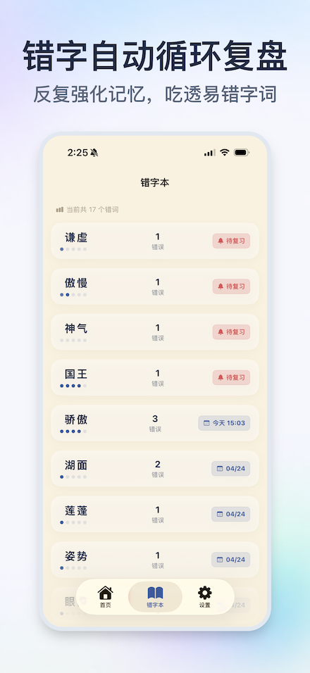 iPhone 截图 4