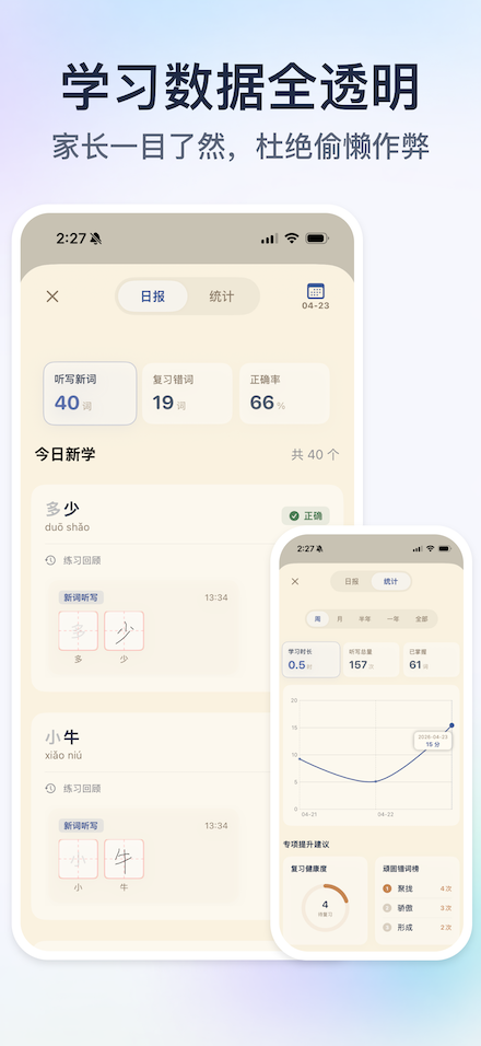 iPhone 截图 5
