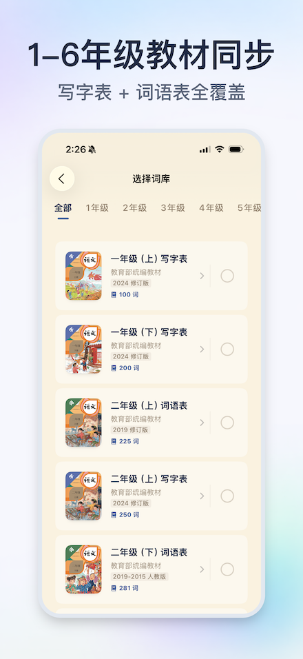 iPhone 截图 6