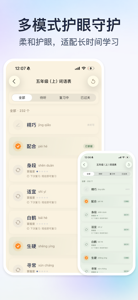 iPhone 截图 7